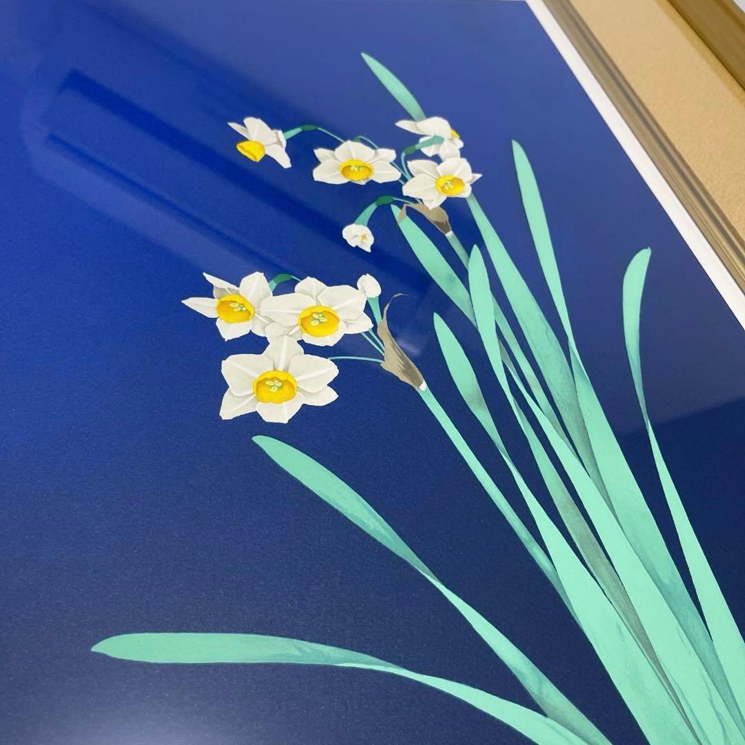 牧進 水仙 リトグラフ 版画