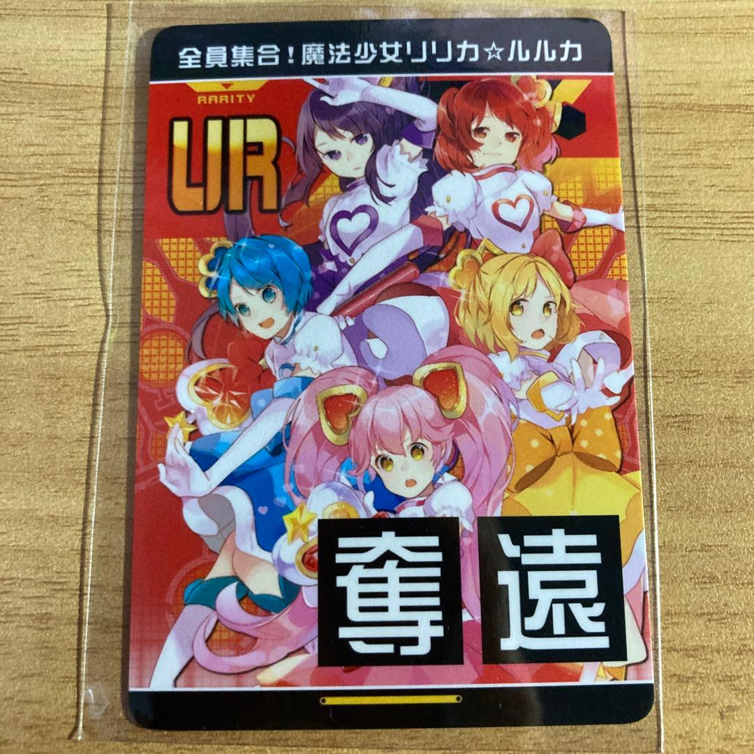 コンパス リアルURカード リリカ⭐︎ルルカ - メルカリ