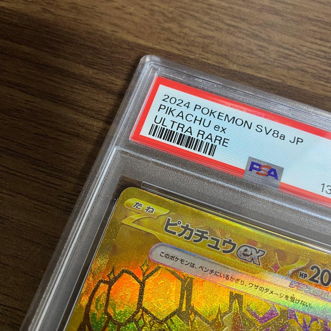 り*様 PSA10 ピカチュウex UR SV 236/187 テラスタルフェス