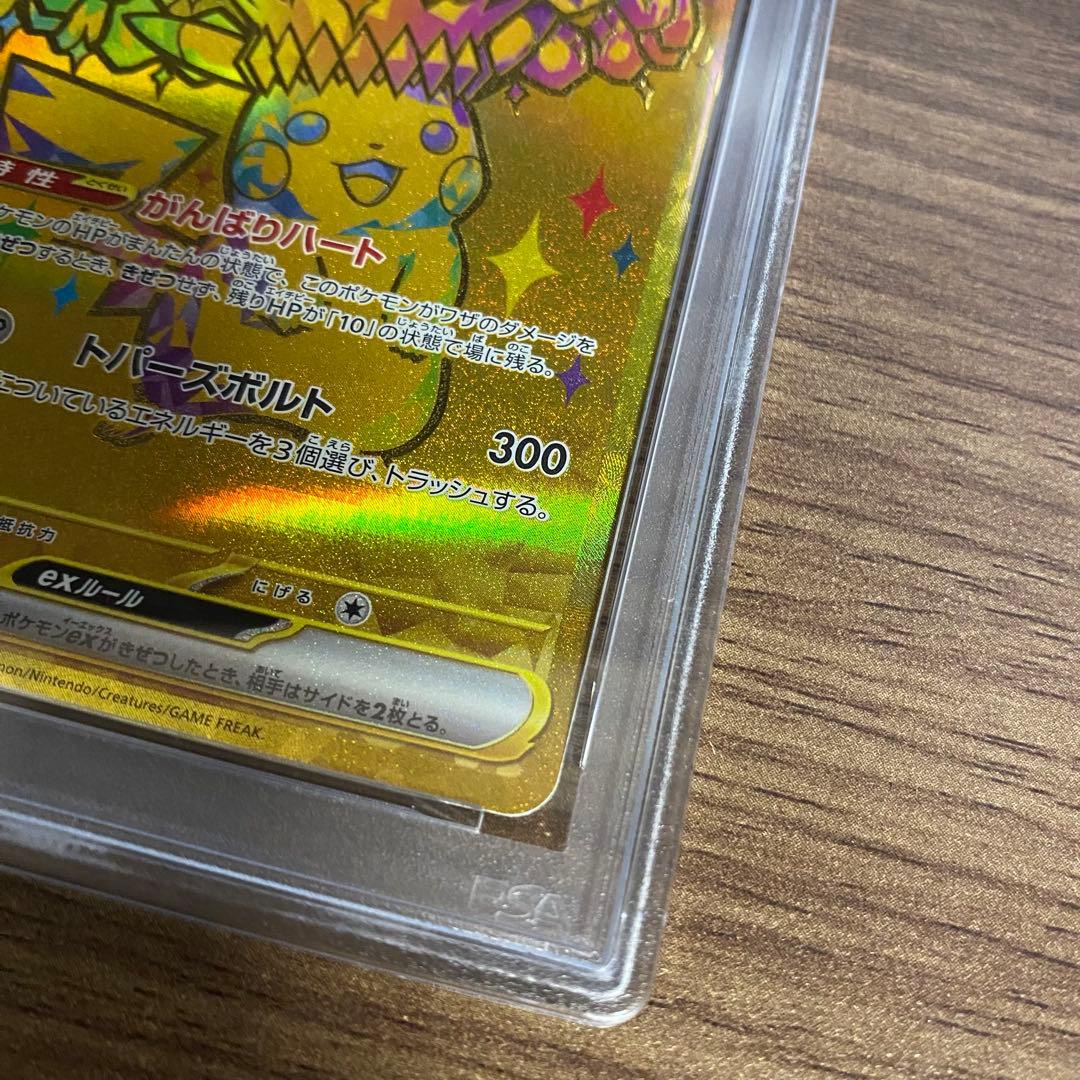り*様 PSA10 ピカチュウex UR SV 236/187 テラスタルフェス