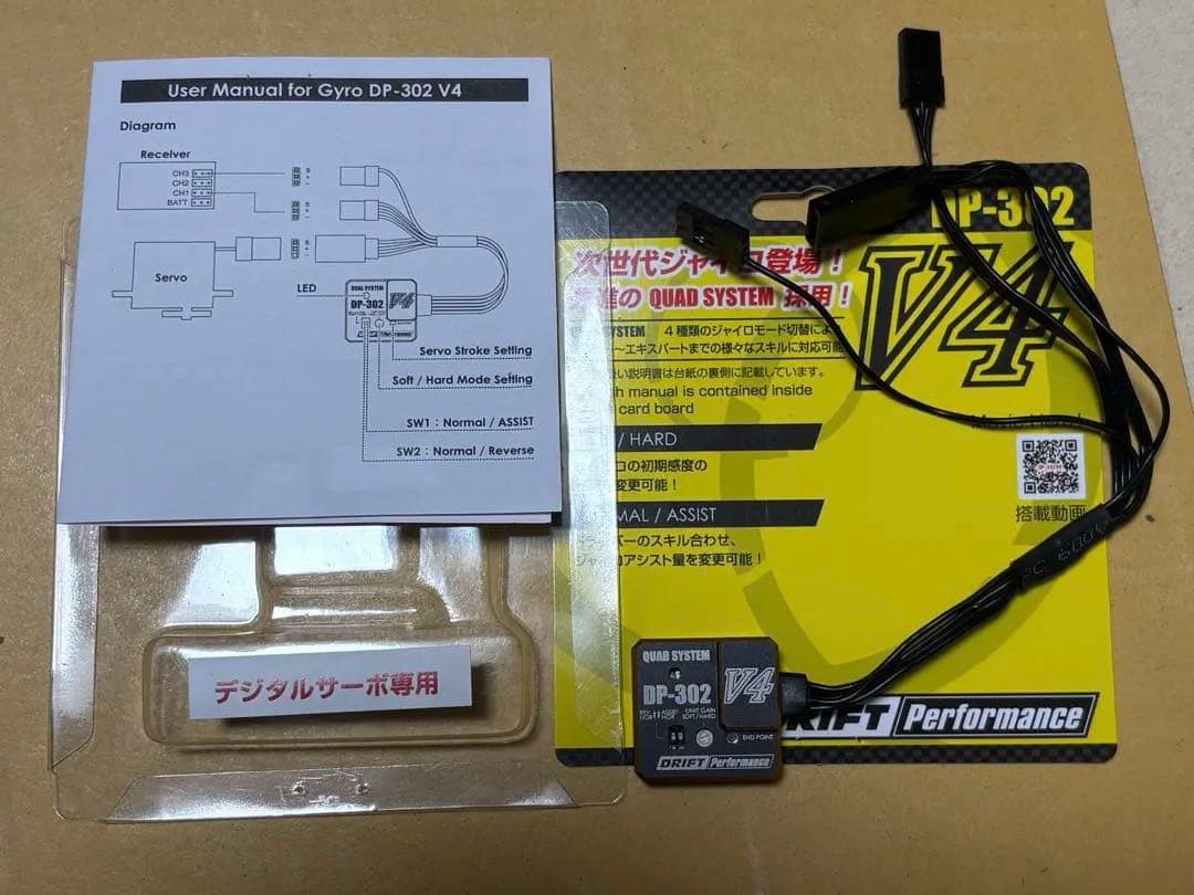 YOKOMO ヨコモ DPP-302V4 ジャイロ