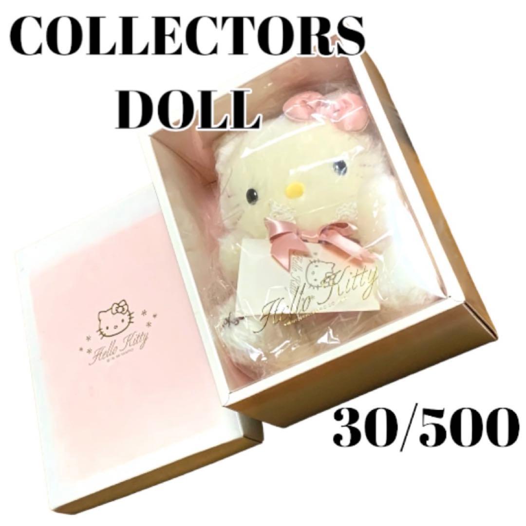 サンリオ キティ ぬいぐるみ 限定 コレクション ナンバー 希少 レア