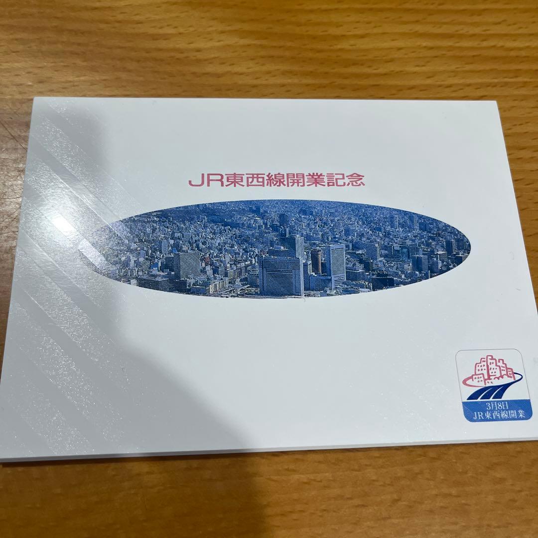 オレンジカード