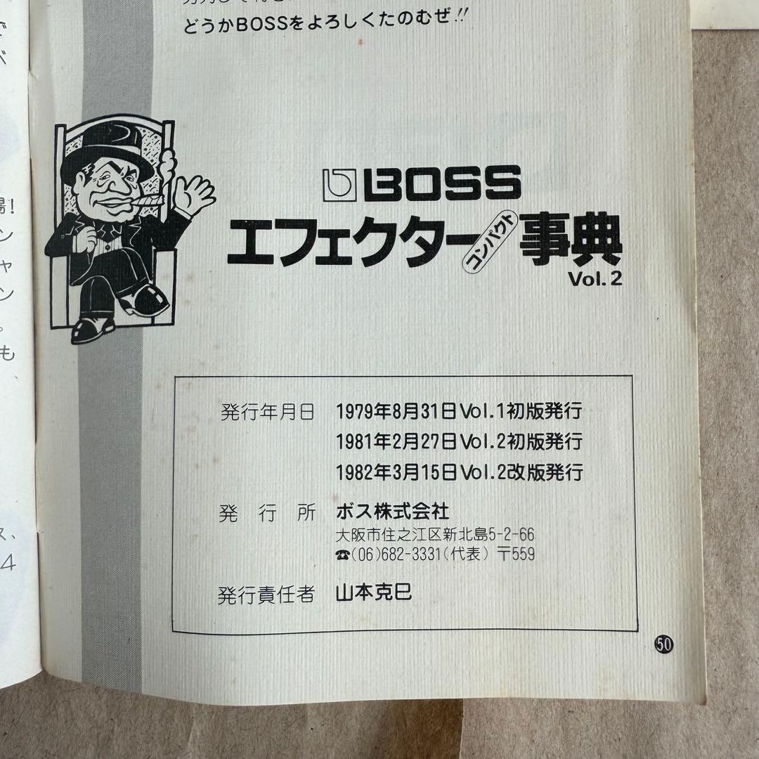 BOSS OC-2 初期 “Octaver”