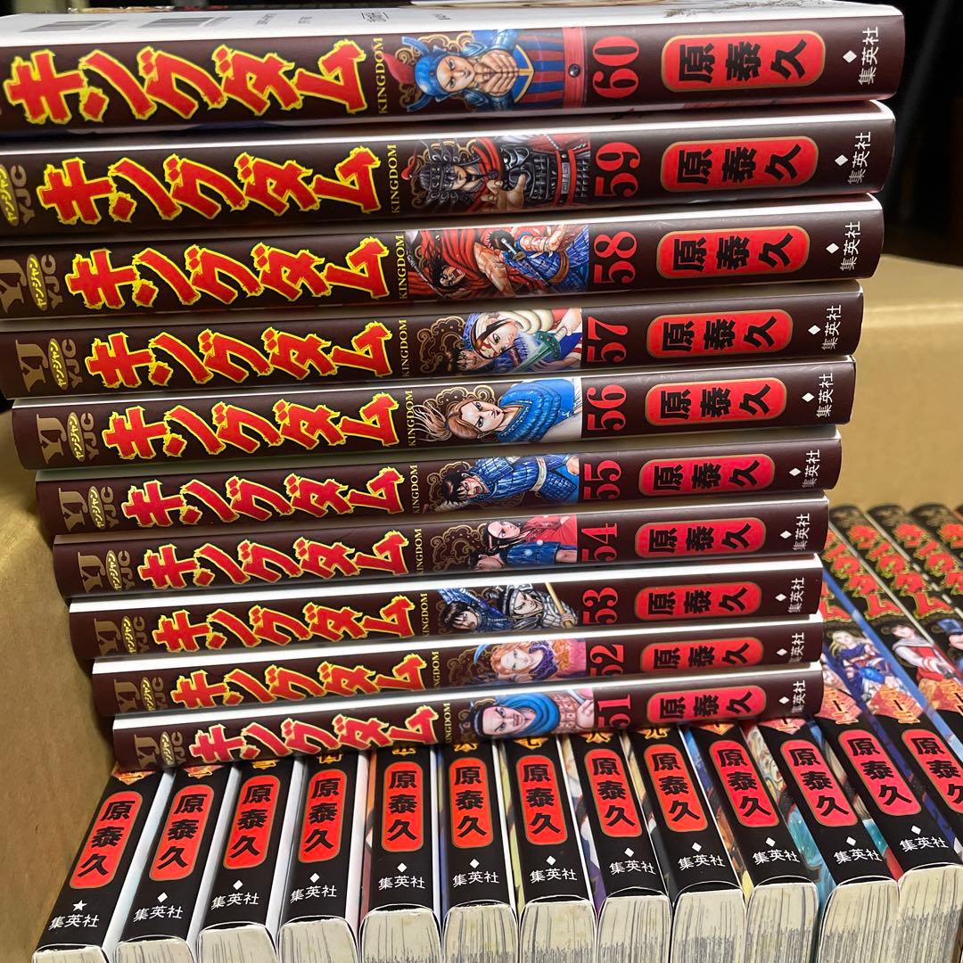 キングダム　1〜 61巻全巻　63、64巻