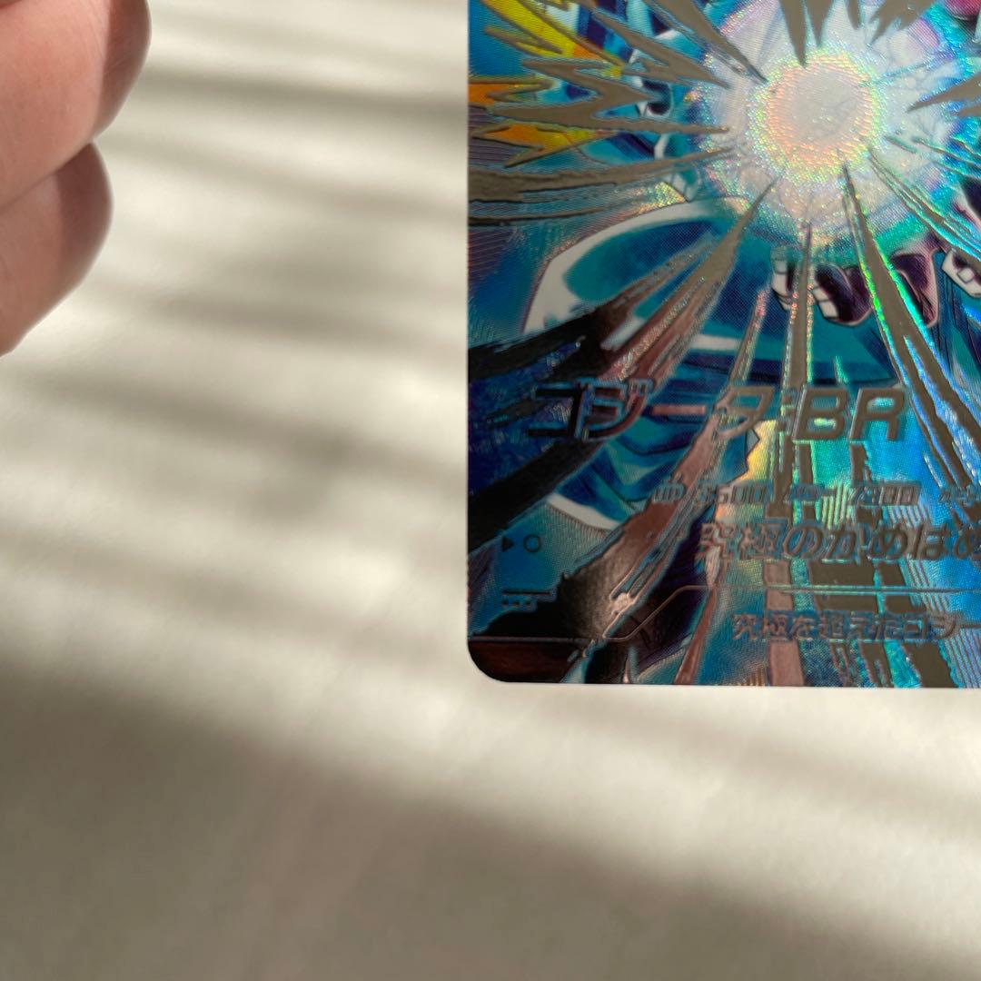 ドラゴンボールスーパーダイバーズSDV7-SEC2　ゴジータ:BR パラレル　②