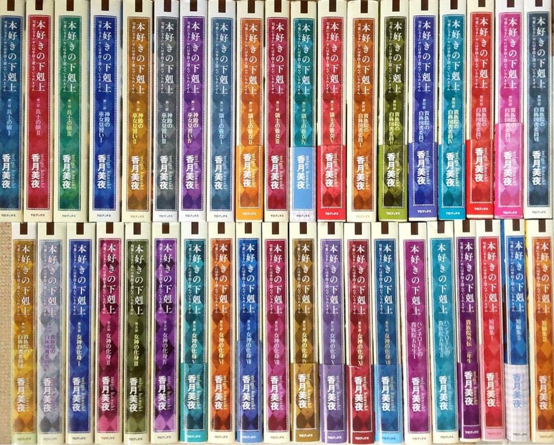 本好きの下剋上 小説 全巻セット合計39冊 第一部～第五部＋外伝＋短