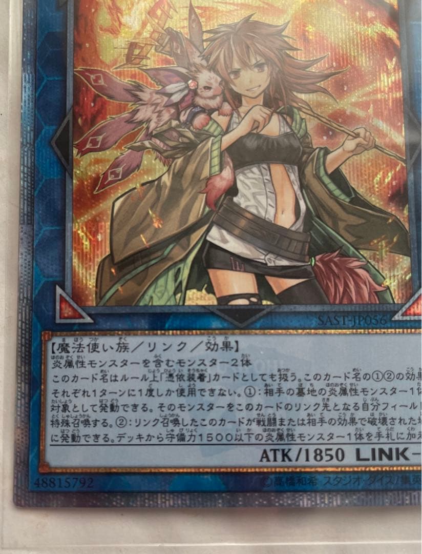 遊戯王 灼熱の火霊使いヒータ 20thシークレットレア