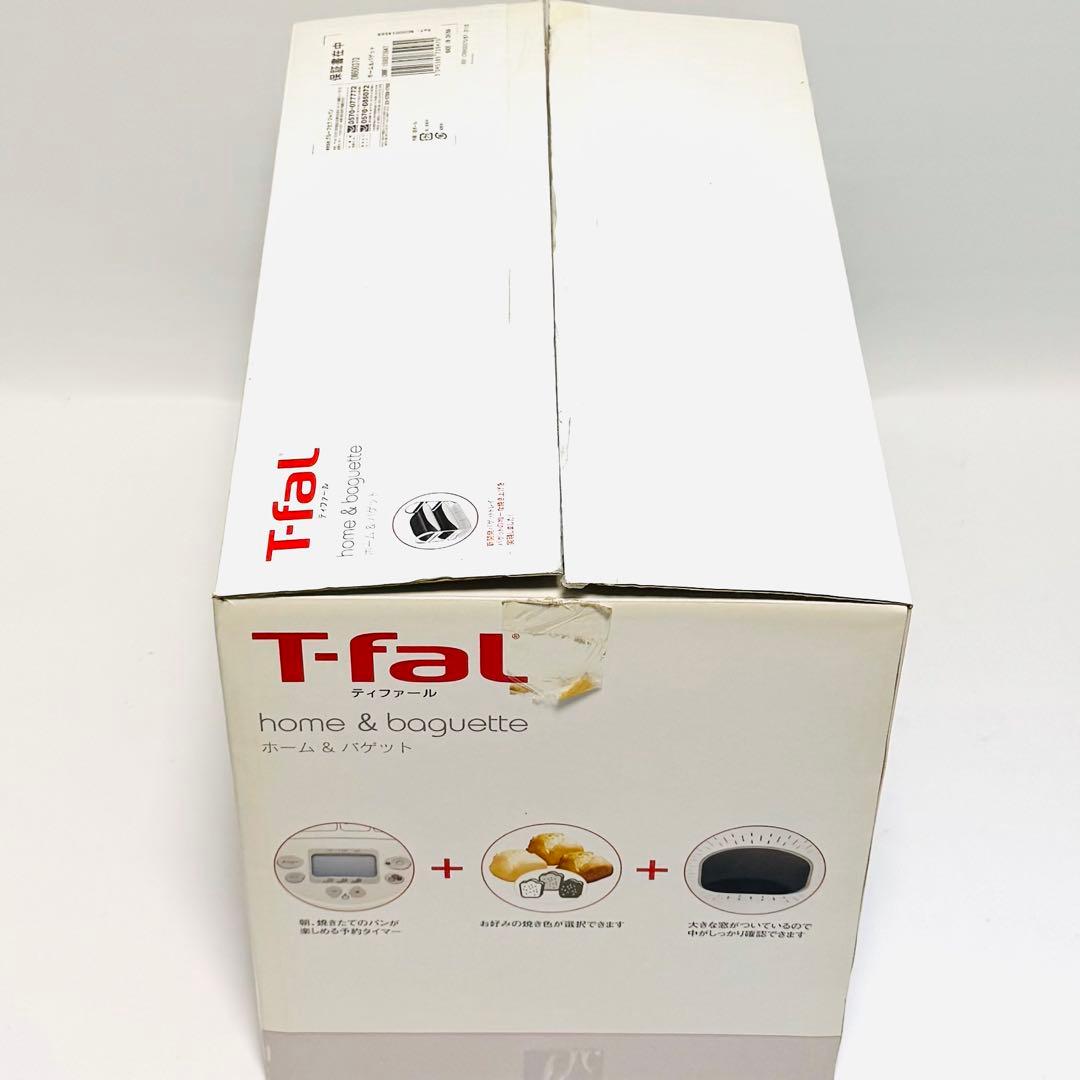 廃番 超希少 未使用 T-fal ホームベーカリー ホーム&バゲット 2斤