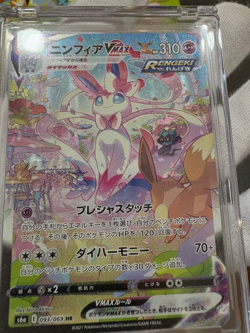 ポケモンカードゲーム Rrr