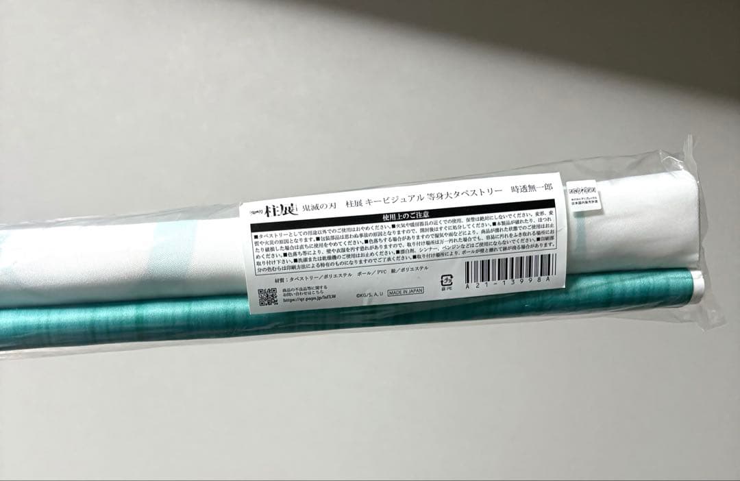 鬼滅の刃 時透無一郎 柱展 等身大タペストリー キービジュアル