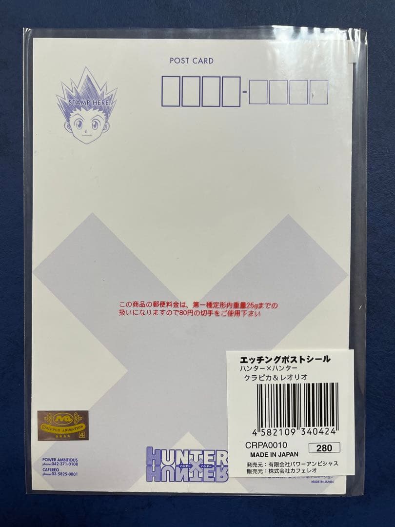 HUNTER×HUNTER クラピカ&レオリオ エッチングポストシール - メルカリ