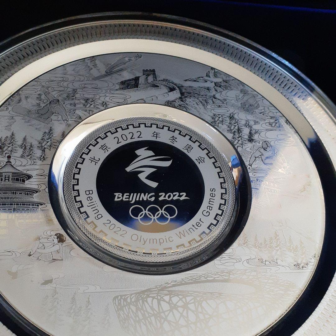 北京 2022年 冬季オリンピック 公式記念銀盤