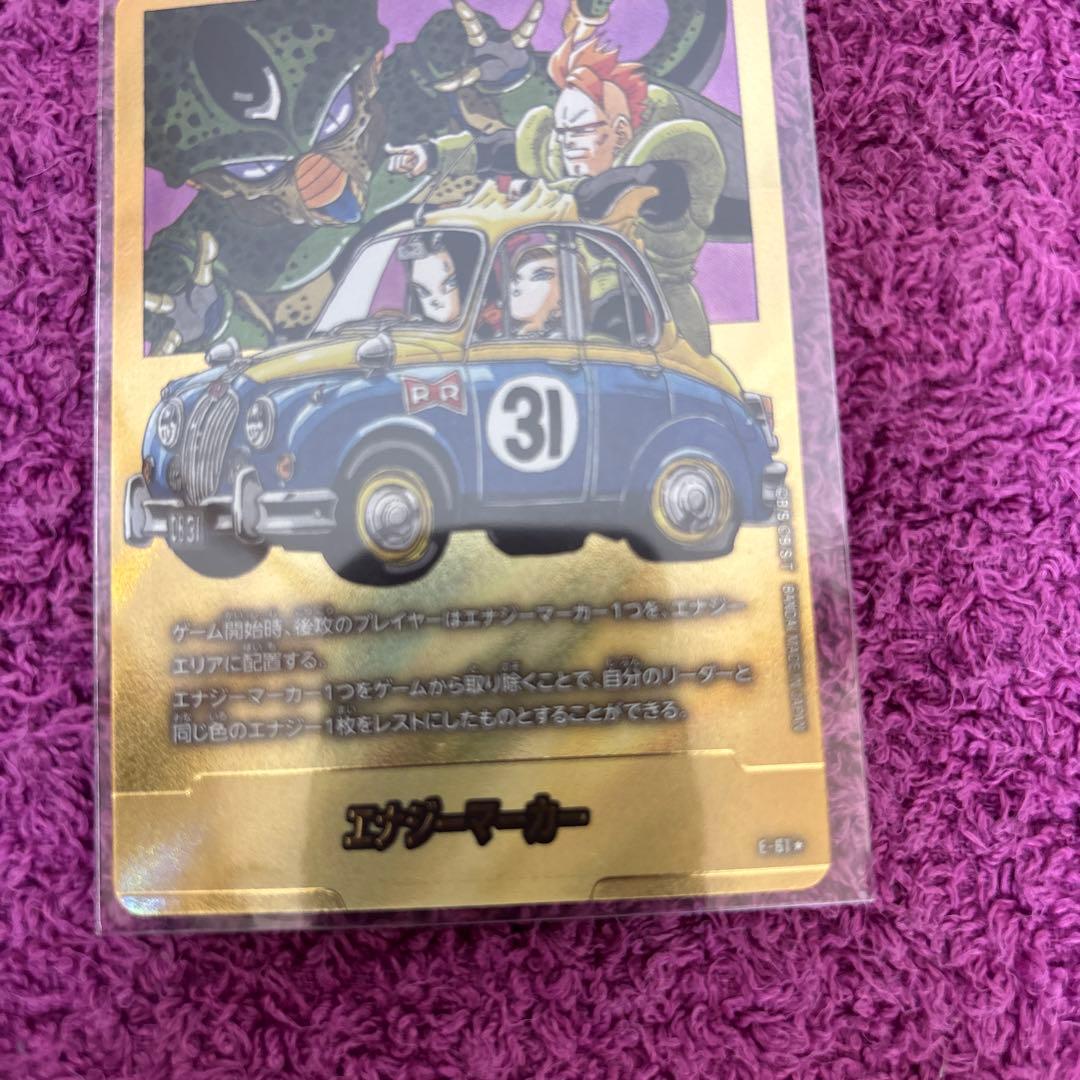 ドラゴンボールフュージョンワールドエナジーマーカーE-61★