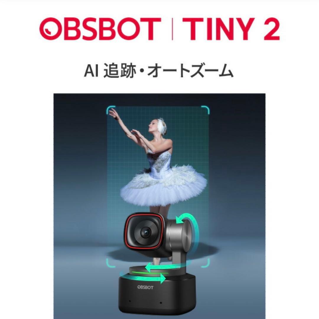 OBSBOT TINY 2 webカメラ　AI自動追跡 ウェブカメラ