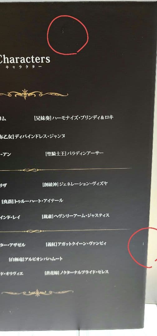 神撃のバハムート レジェンダリーカードコレクション2016 2017