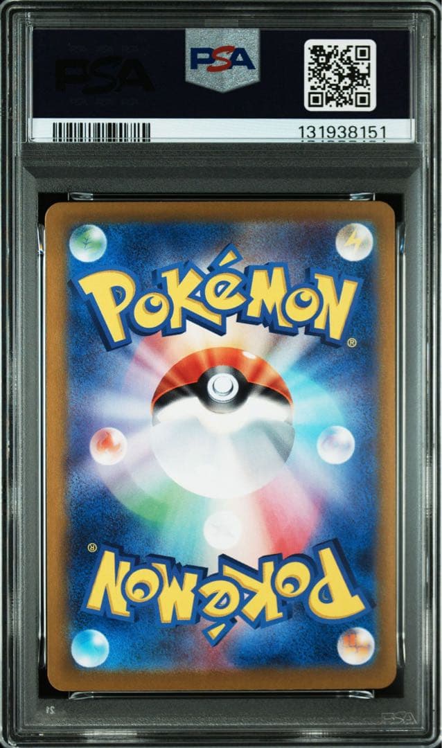 ポケモンカード　ラティアスex SAR PSA10