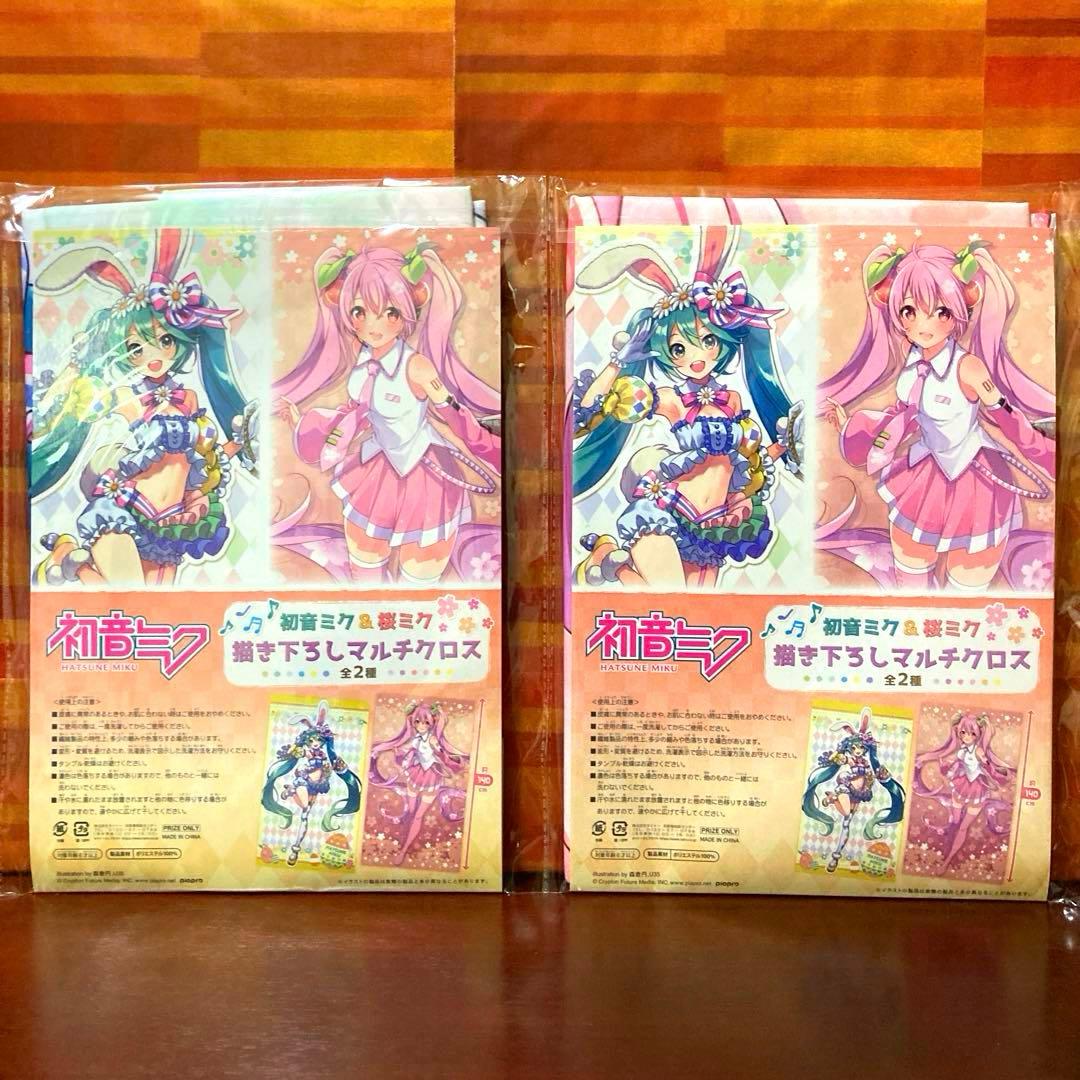 初音ミク 初音ミク＆桜ミク 描き下ろしマルチクロス