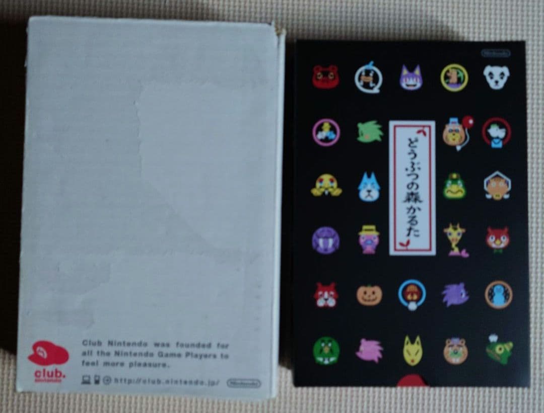 ☆新品 限定品 クラブニンテンドー どうぶつの森 かるた - メルカリ