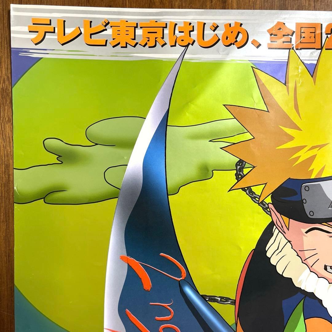 ナルト NARUTO 2ndステージ B2ポスター 販促非売品 - メルカリ