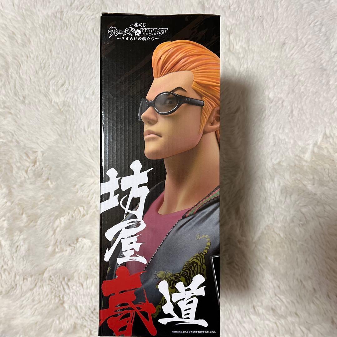 クローズ＆WORST 一番くじ さすらいの鴉たち A賞 坊屋春道 - メルカリ