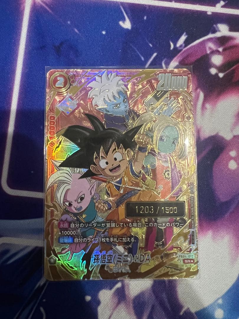 ドラゴンボール フュージョンワールド 孫悟空(ミニ):DA シリアル