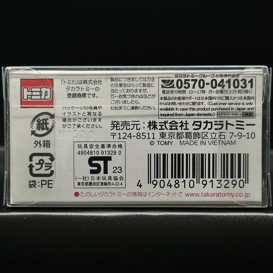日産　シルビア　イオン限定　AEON トミカプレミアム　完売品　新品未開封