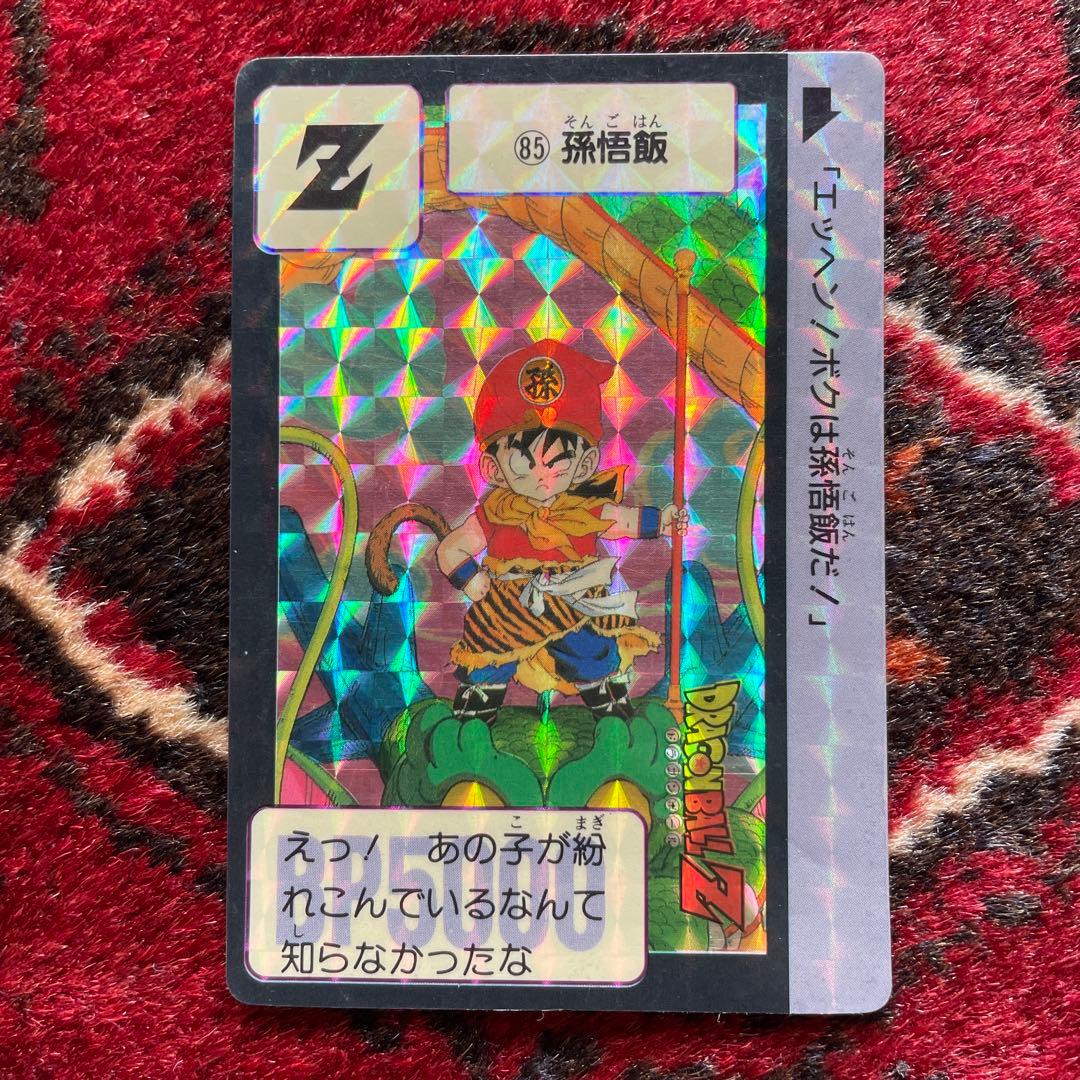 ドラゴンボール カードダス 初期 85 孫悟飯 当時物 キラ仕様 - メルカリ