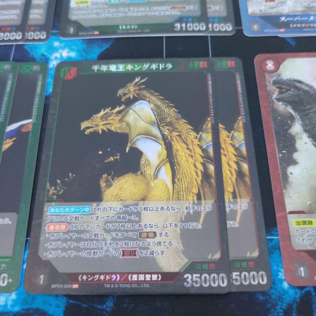 ゴジラカードゲーム】 第3弾SR全種各2枚ずつ - メルカリ