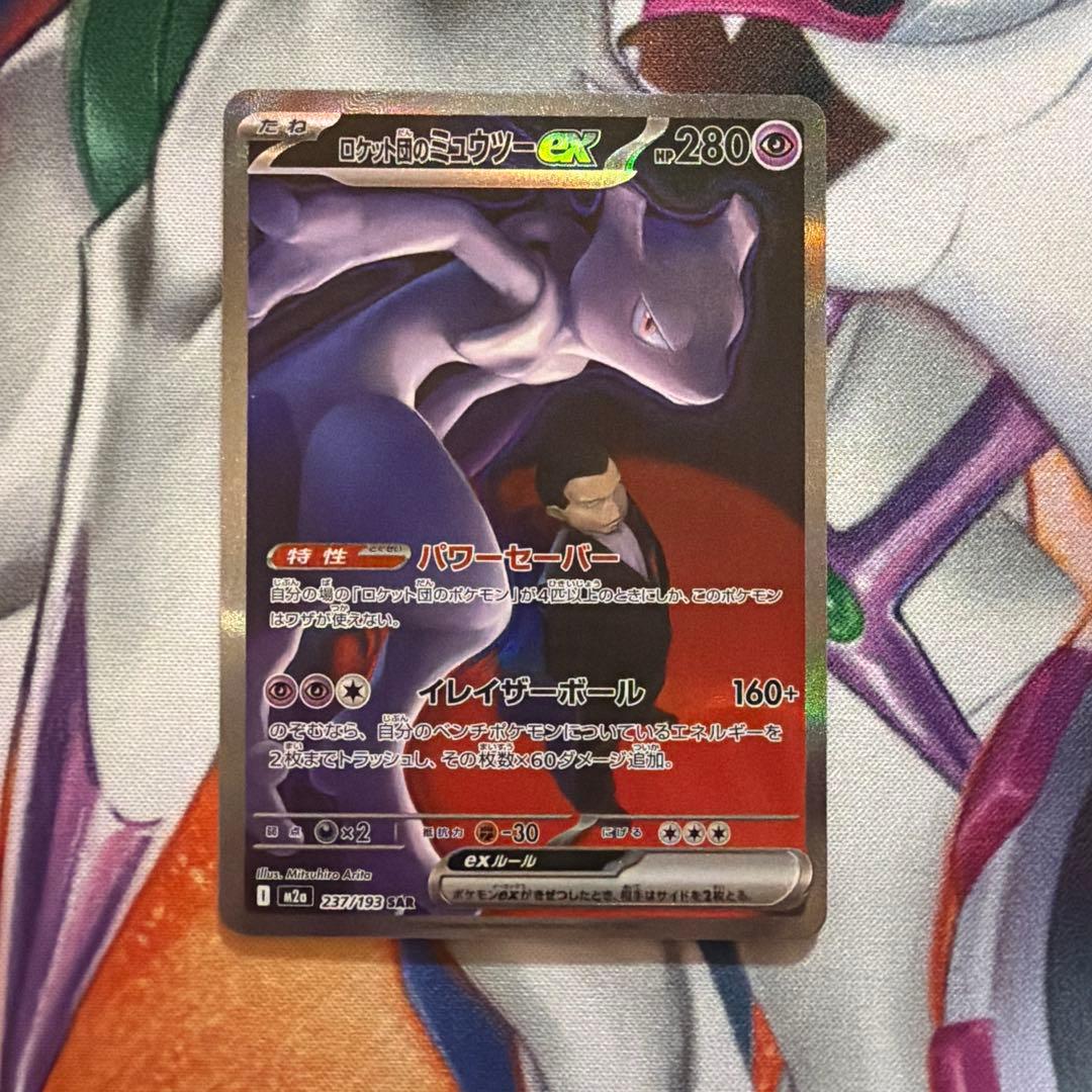 ロケット団のミュウツーex SAR MEGAドリームex サカキ - メルカリ