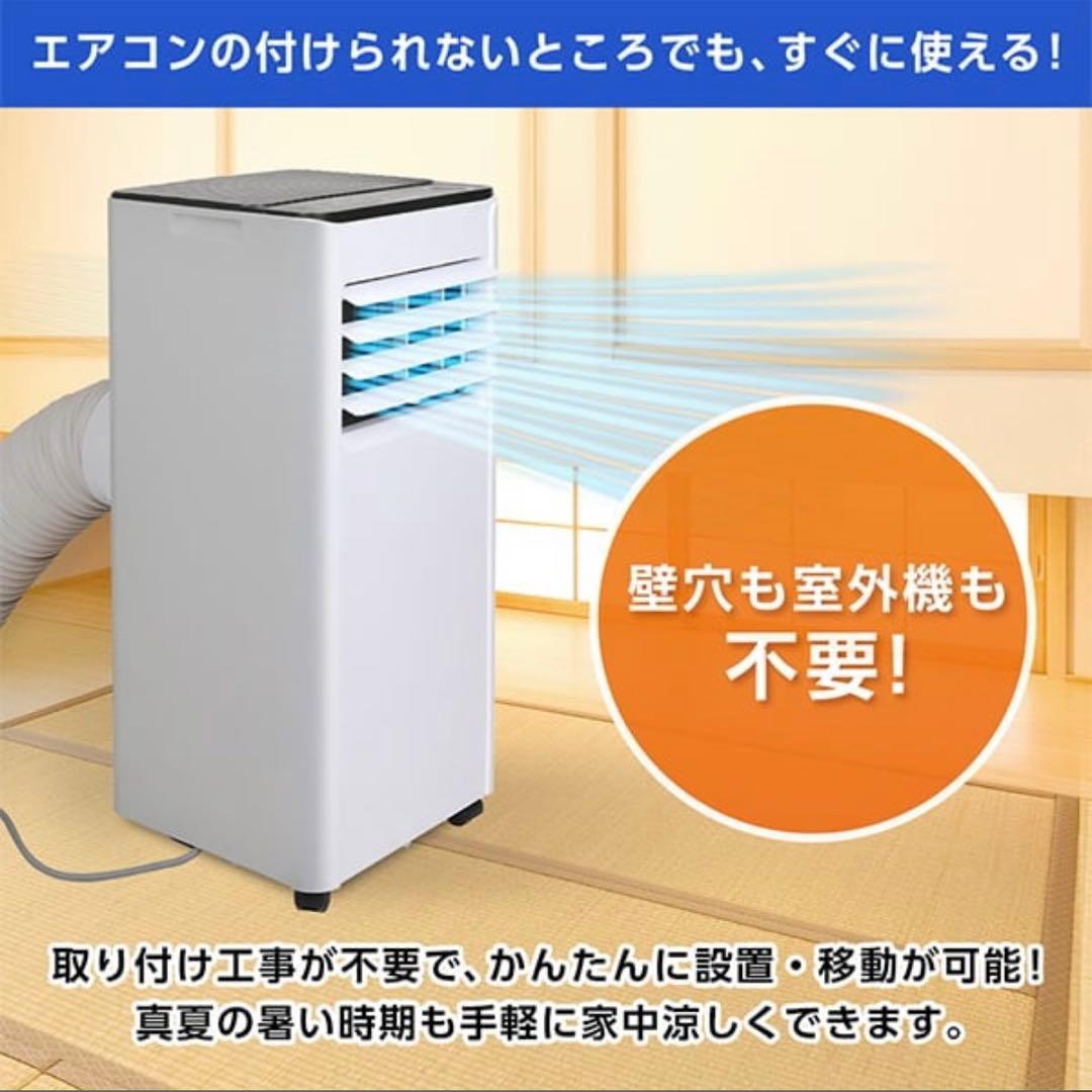 美品 ＊エアコン スポットクーラー クーラー 家庭用 4.5-6畳
