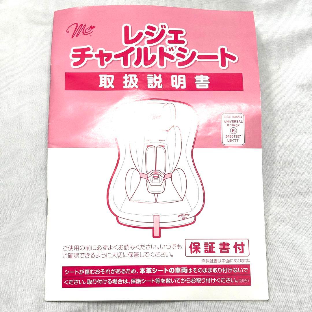 極美品 西松屋 マムズキャリー レジェ チャイルドシート レッド 赤