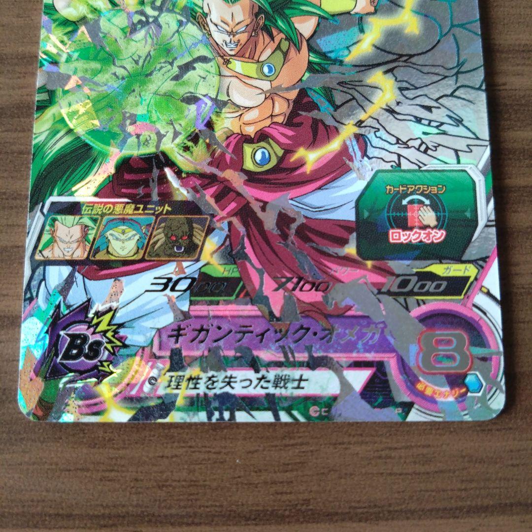 ドラゴンボールヒーローズ メモリアルブロリー