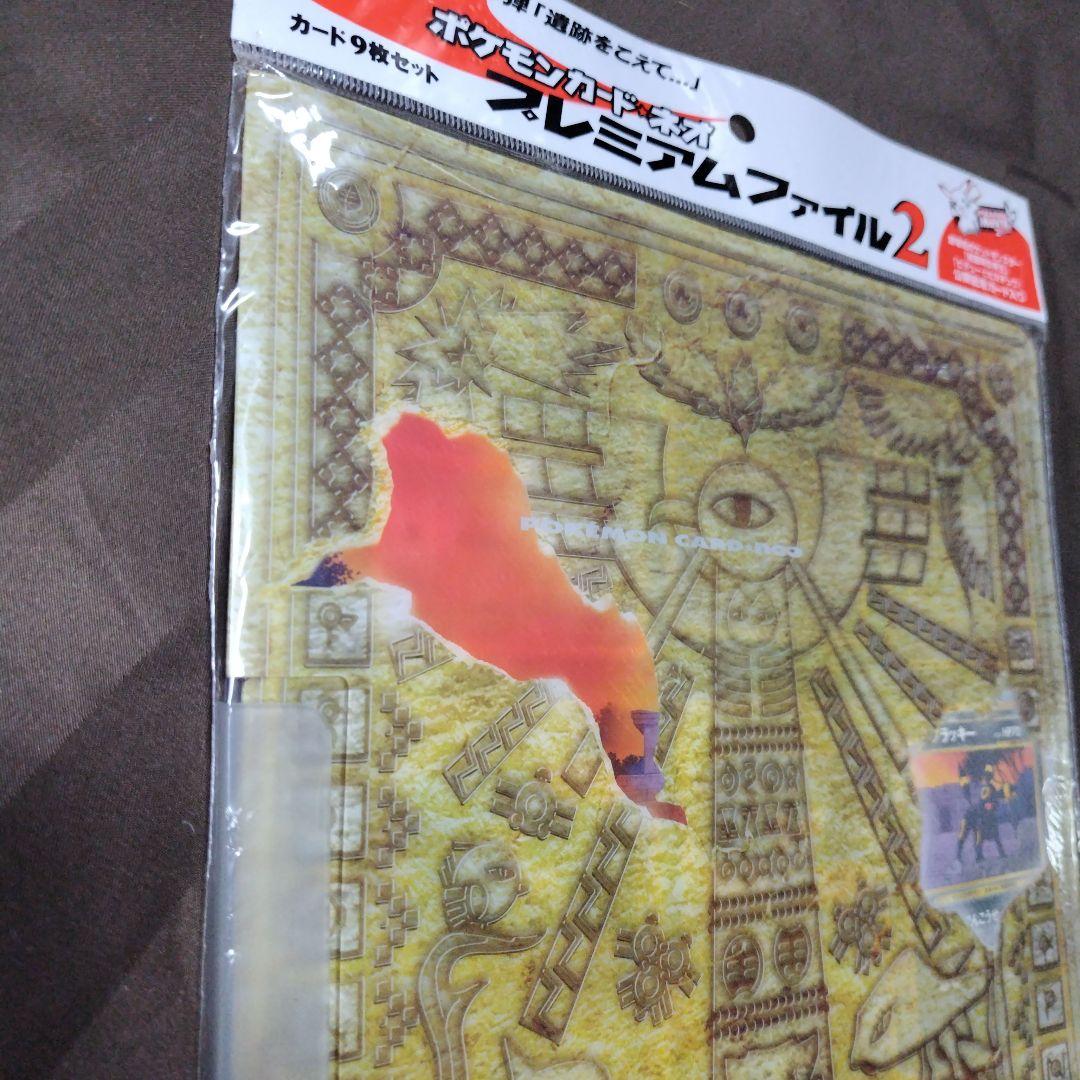 ポケモンカード プレミアムファイル neo 2 旧裏 遺跡をこえて 9枚セット