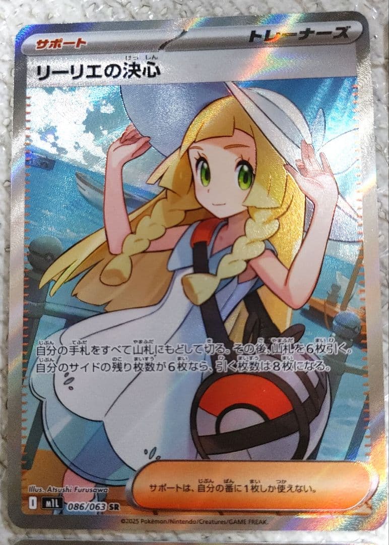 ポケモンカード SR まとめ売り リーリエ カナリィ ギーマ