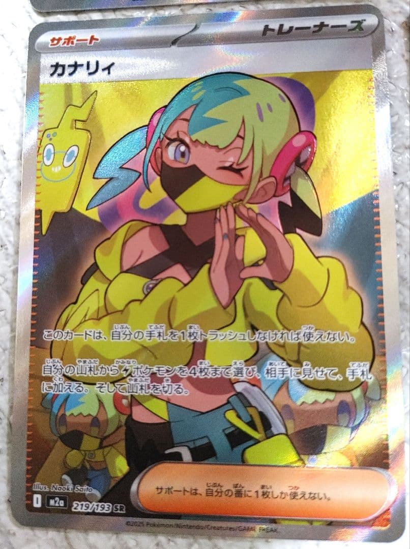 ポケモンカード SR まとめ売り リーリエ カナリィ ギーマ