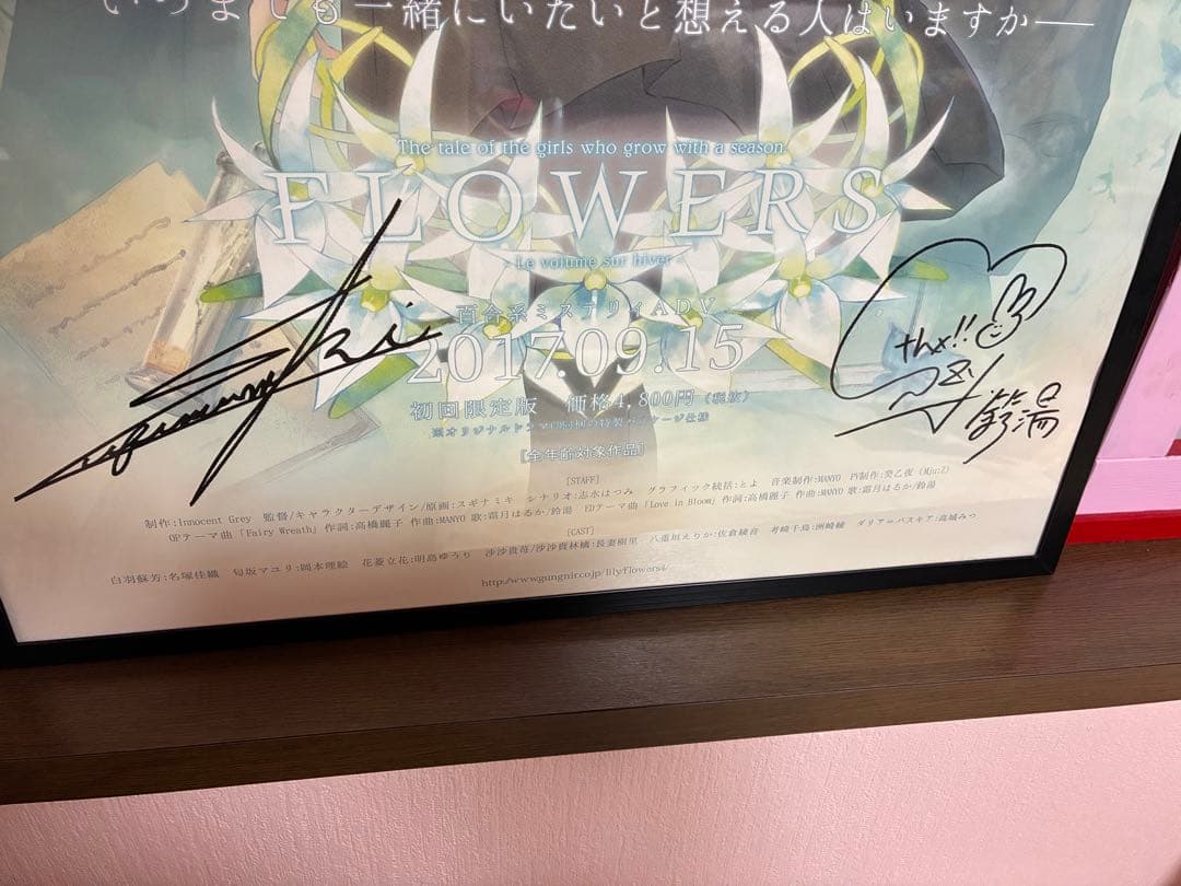FLOWERS 冬篇 サイン入りポスター