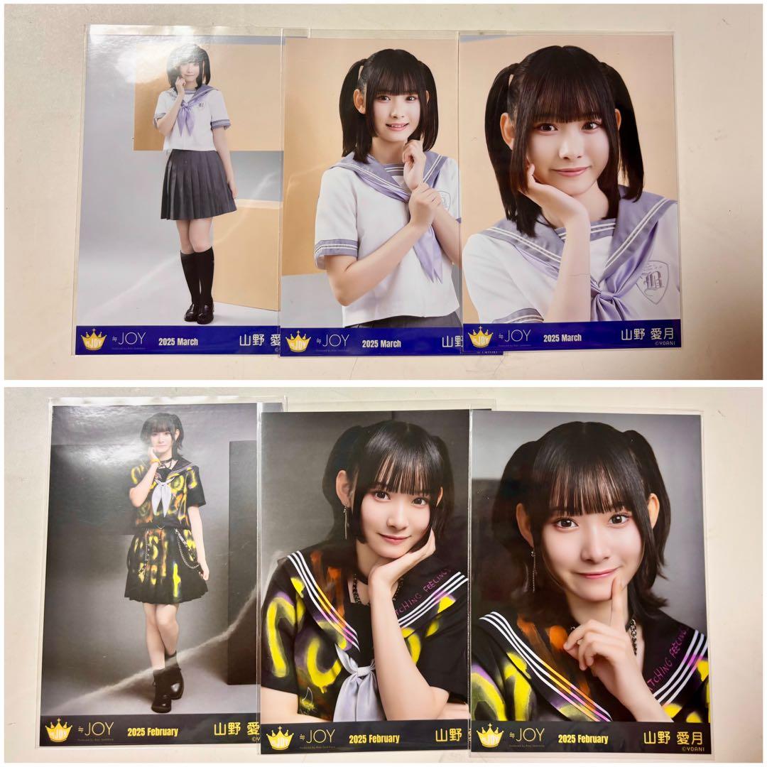 ≒JOY 山野愛月 生写真 まとめ売り コンプ 公式 ニアジョイ