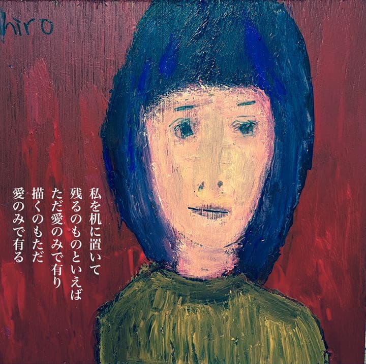 絵描きhiro C「サンターナ」