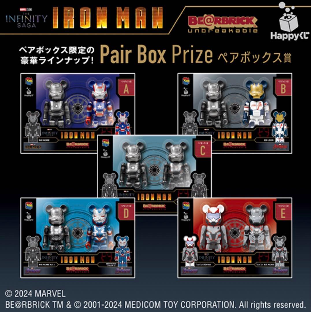 ハッピーくじマーベル インフィニティ IRONMAN フルコンプ27点セット