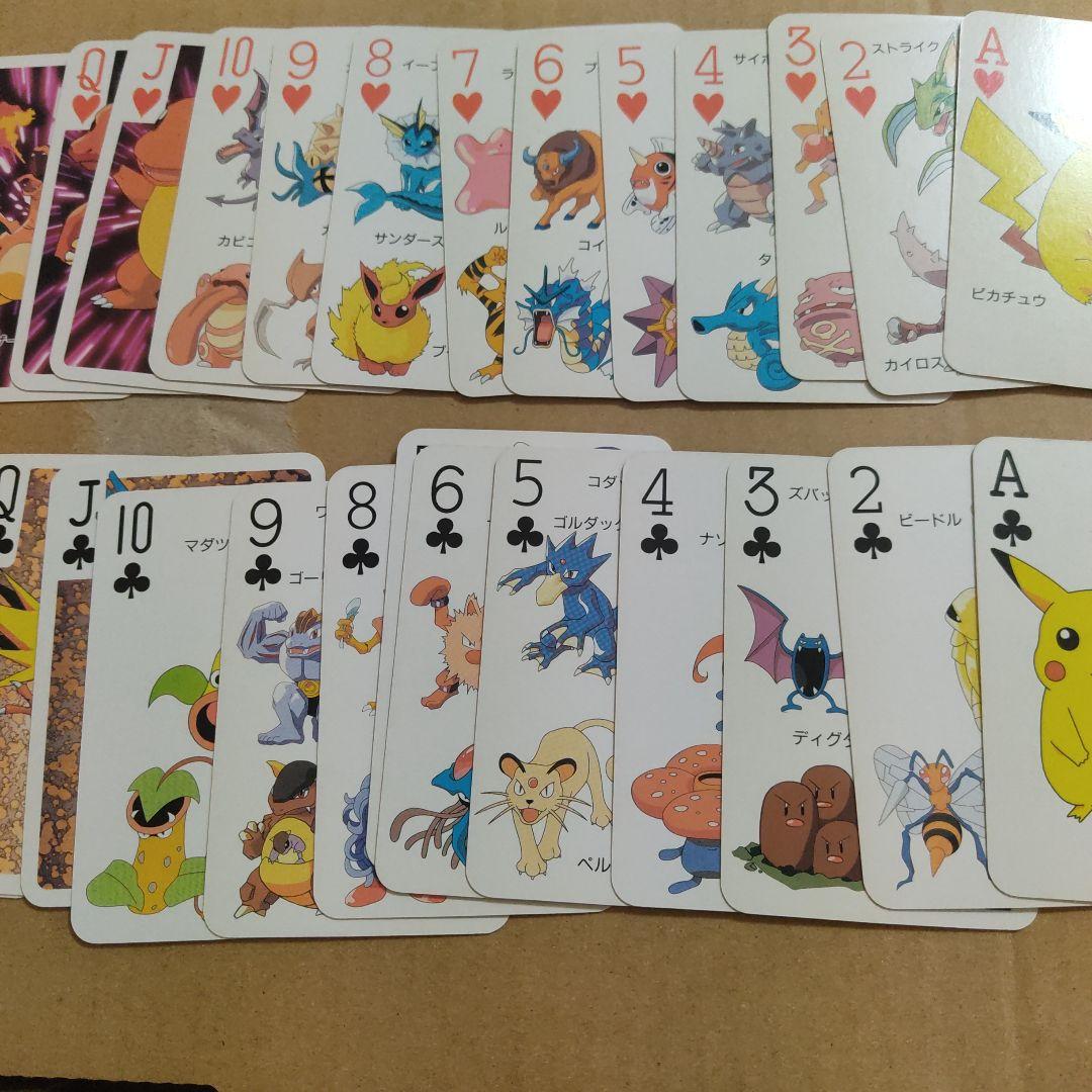 ポケットモンスター151ぴき大集合 トランプ てれびくんふろく ポケモン
