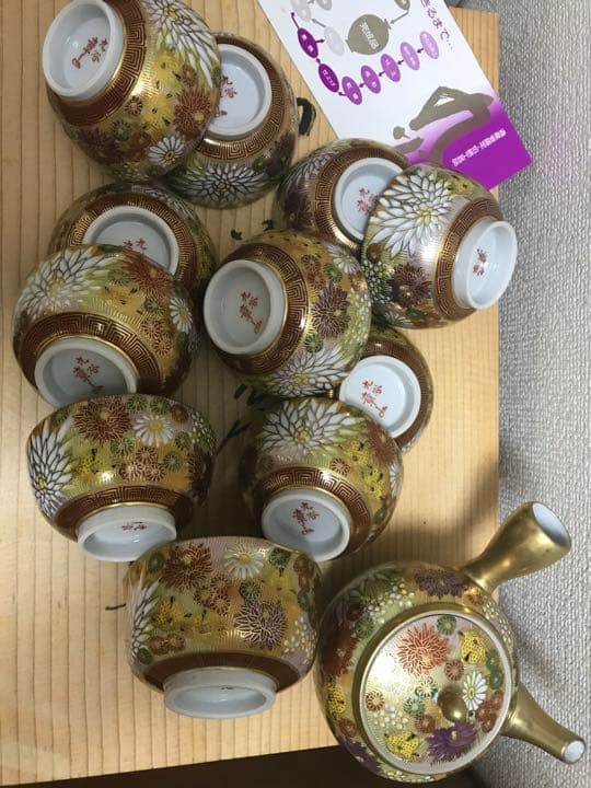 九谷焼章山造茶器 茶道具 工芸品