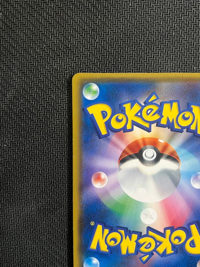 ピカチュウ　プロモカード　 ポケモンセンター20周年記念　みんなでいわう