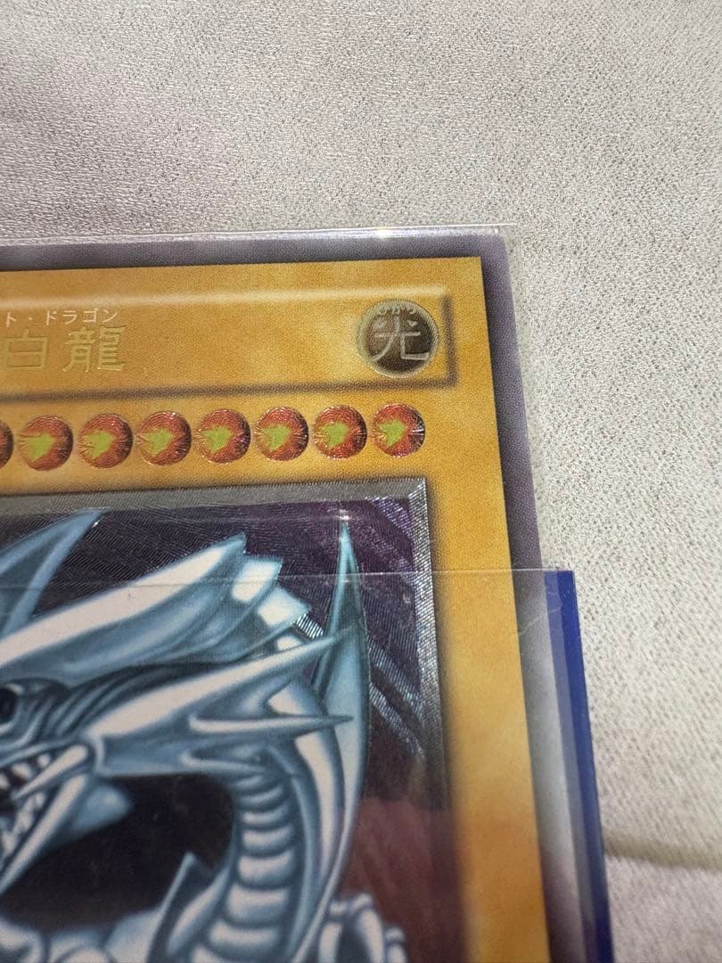 【どいちゃ】青眼の白龍　ブルーアイズ　アルティメット　レリーフ