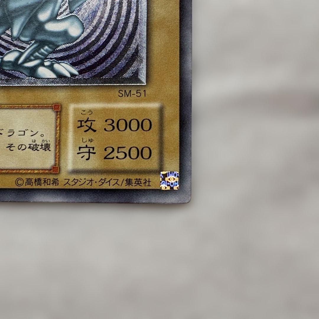 【どいちゃ】青眼の白龍　ブルーアイズ　アルティメット　レリーフ