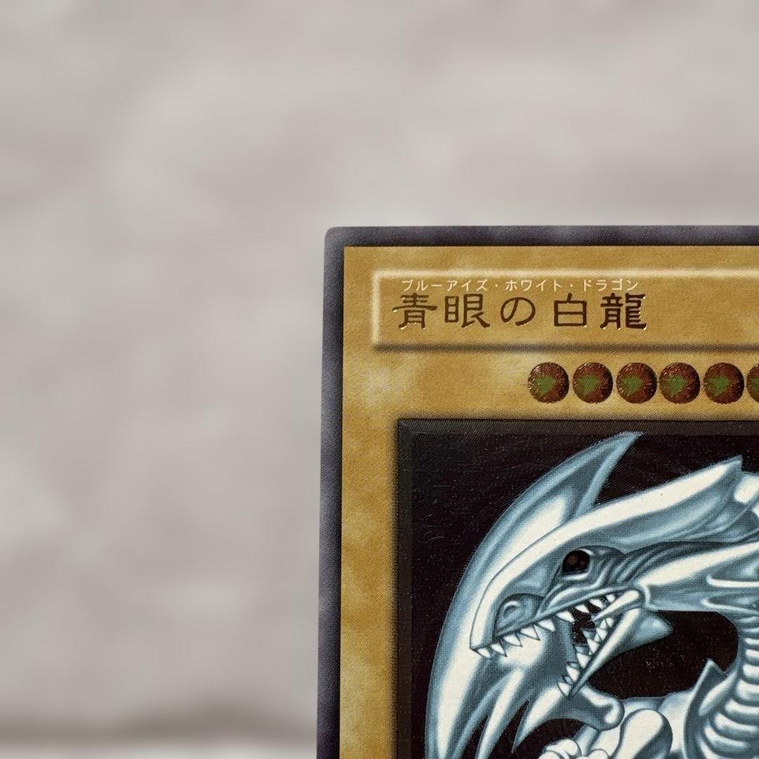 【どいちゃ】青眼の白龍　ブルーアイズ　アルティメット　レリーフ