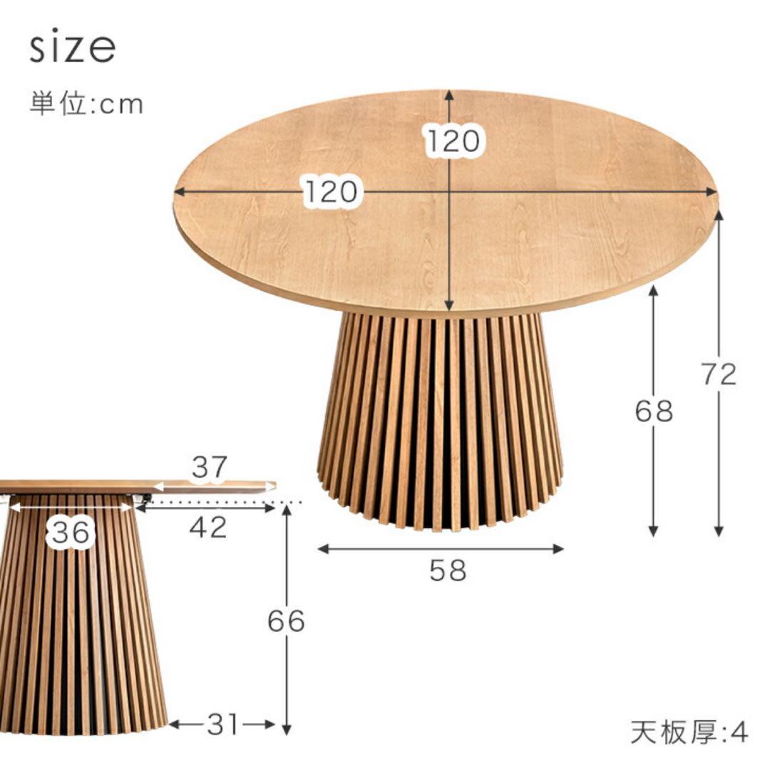 ダイニングテーブル ナチュラル テーブルのみ