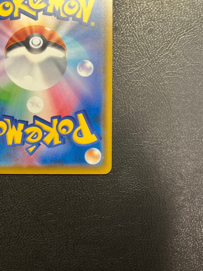 ポケモンカード メガドリームex ピカチュウex SAR 234/193