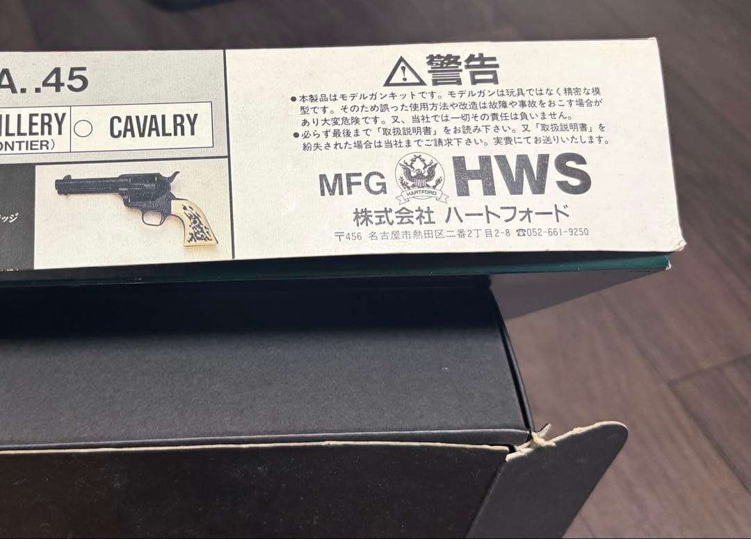 SAA 45キャバルリー　モデルガン