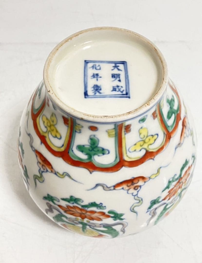 特別出品 明代官窯名逸品 大明成化年製青花款 色絵蓮花
